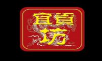 Yi Gong Fang Brocade